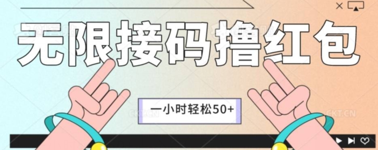 全新暴力接码项目，一个小时轻松50+-快赚