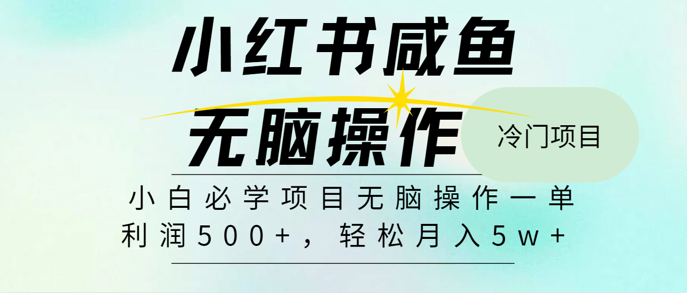 全网首发2024最热门赚钱暴利手机操作项目，简单无脑操作，每单利润最少500+-快赚