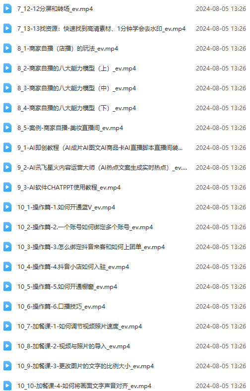 图片[3]-实体店老板获客特训营：认知、定位、文案、矩阵、直播、AI等(72节-快赚