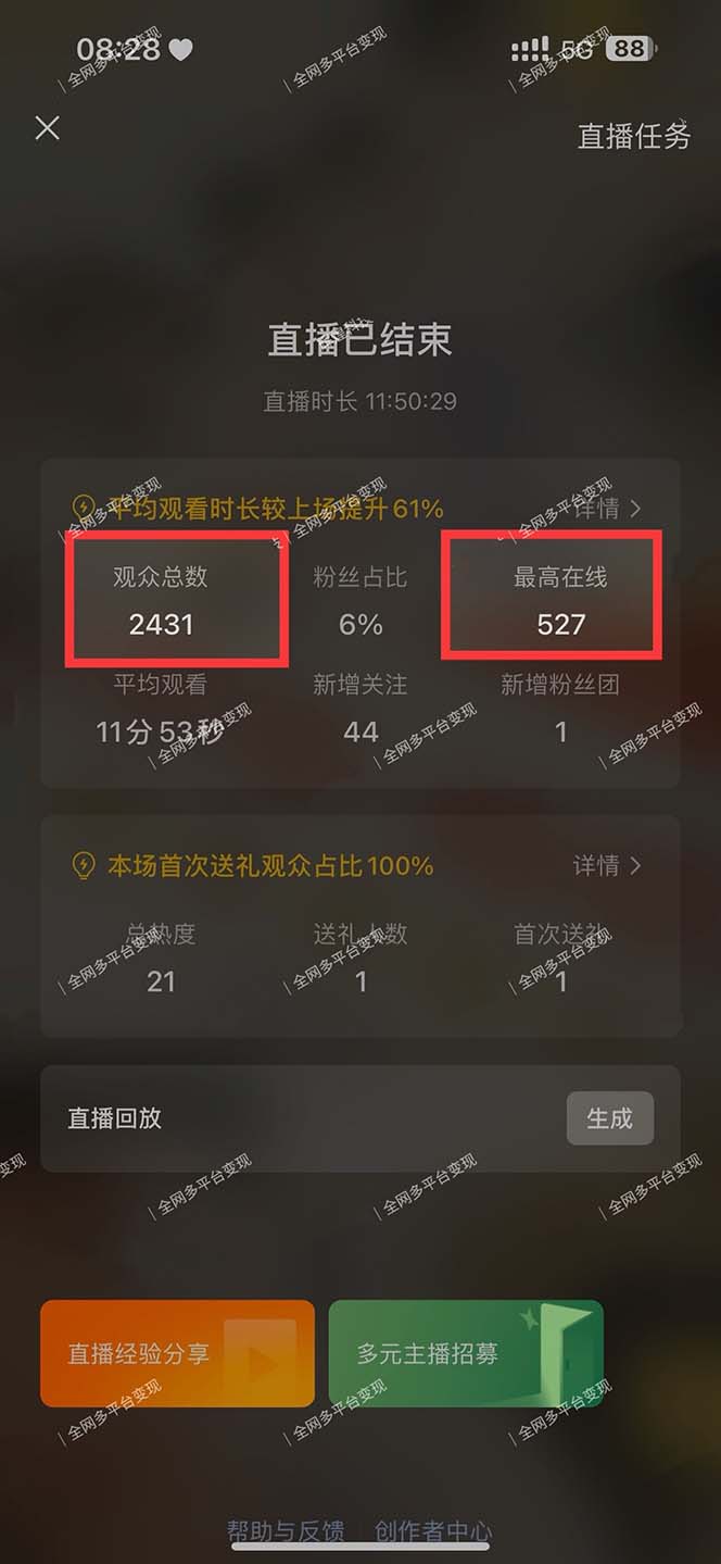 图片[2]-视频号无人播剧，拉爆流量不违规，一天到手5000多，小白当天上手，多…-快赚