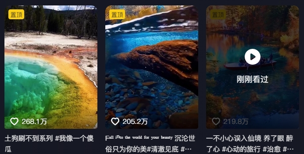 268W赞，亿级播放：AI治愈系风景视频制作方法拆解，小白也能1分钟掌握-快赚网