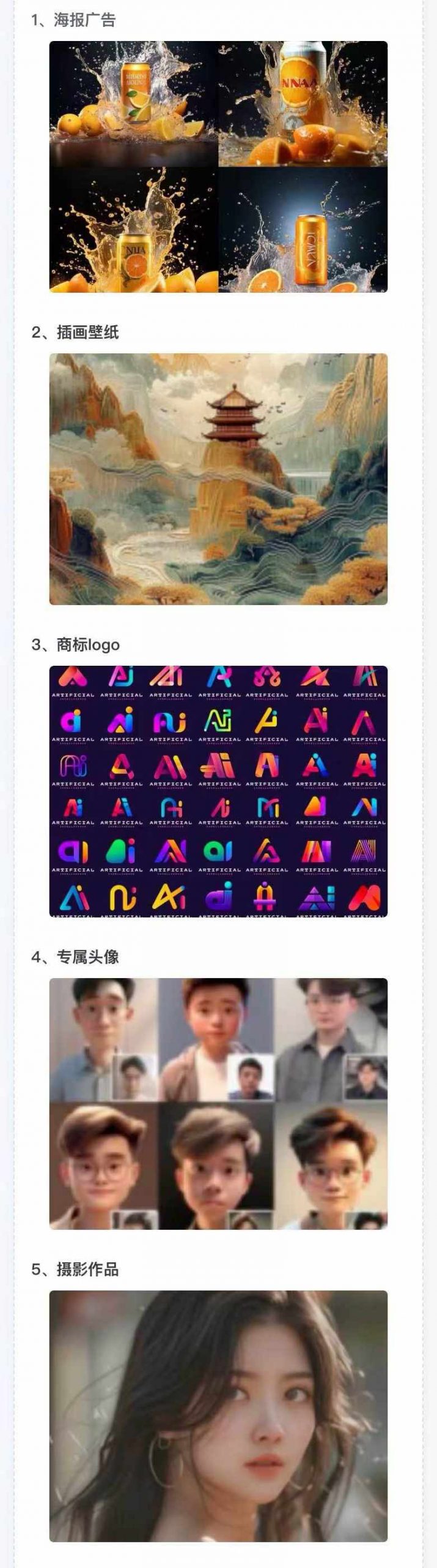 图片[2]-AI全面变现实操班：从0到1引领你赚取副业首桶金 AI工具玩法/实战技能/变现-快赚