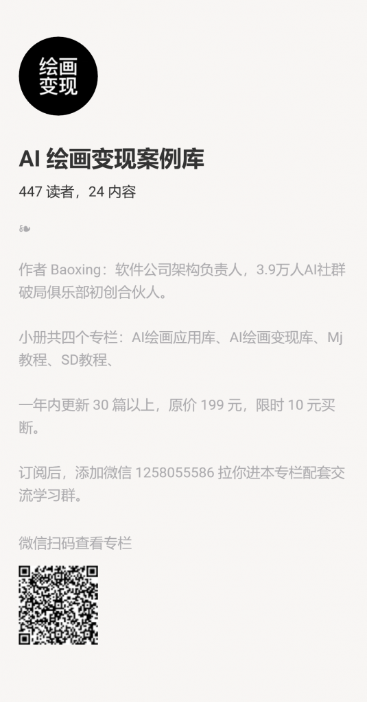 【小报童推荐】《AI 绘画变现案例库》-快赚网