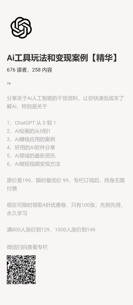 【小报童推荐】《Ai生财干货汇总》-快赚网