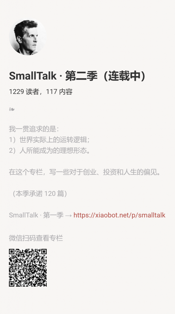 【小报童推荐】-SmallTalk · 第二季（连载中）-快赚网