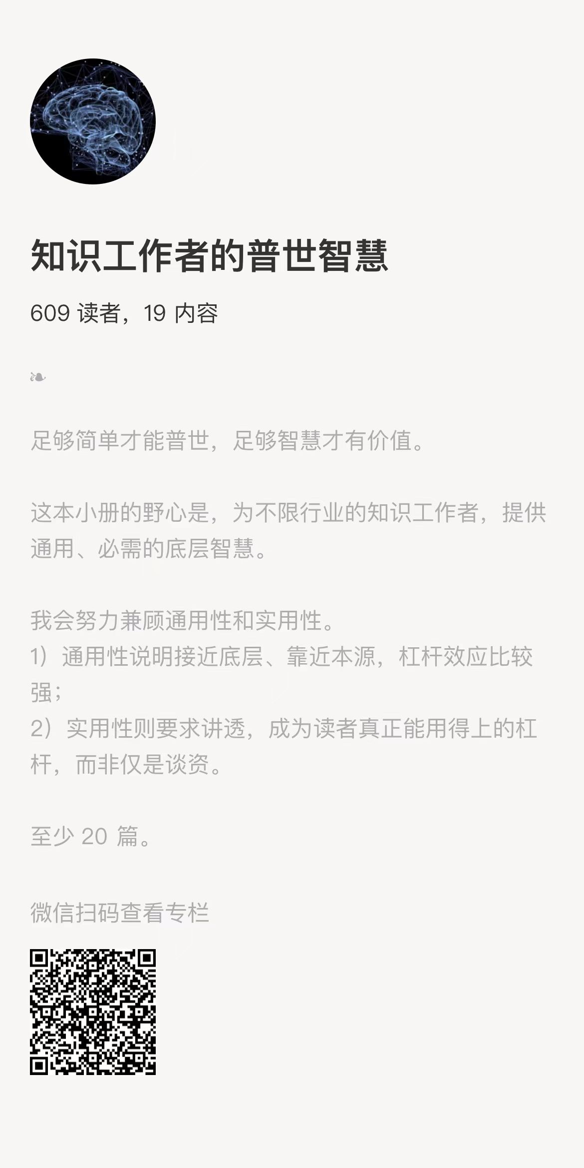 小报童推荐-知识工作者的普世智慧-快赚网