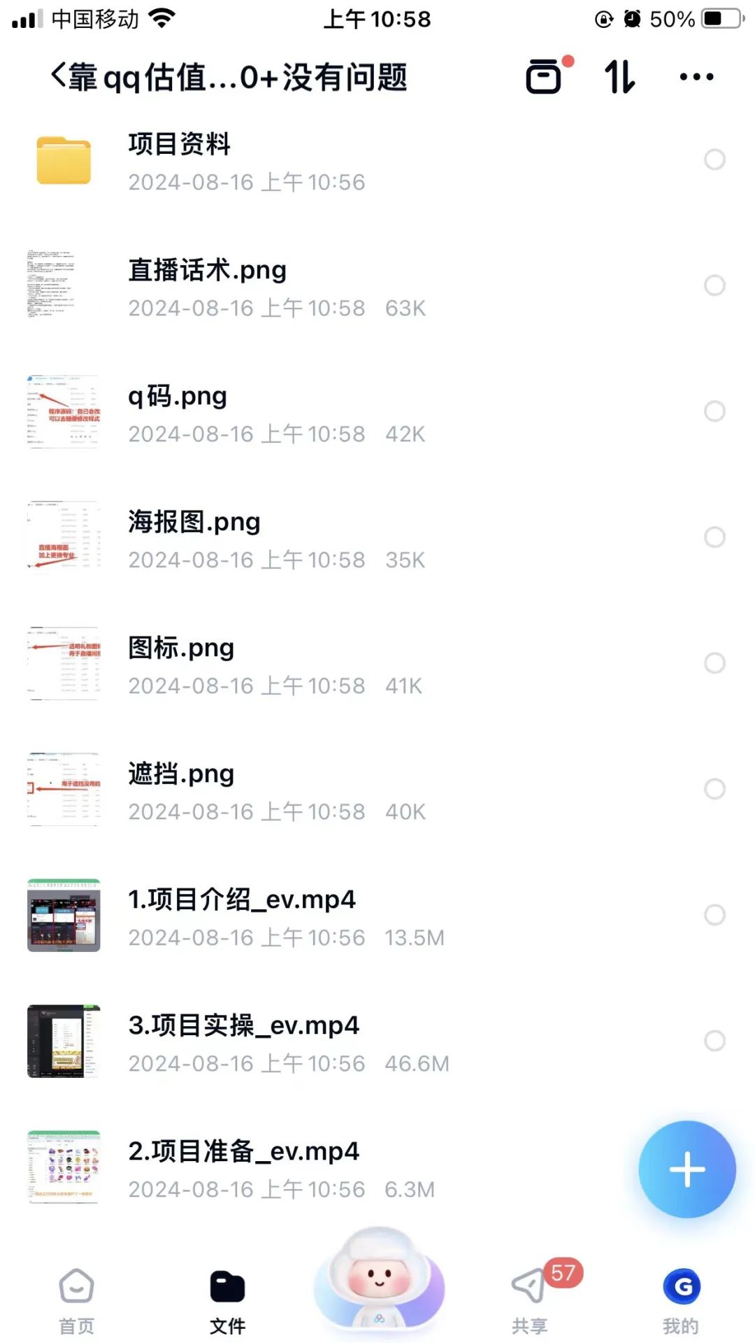 直播估值QQ号码项目，有人用这个方法，日入500+，他是怎么做到的？【附操作教程】-快赚网