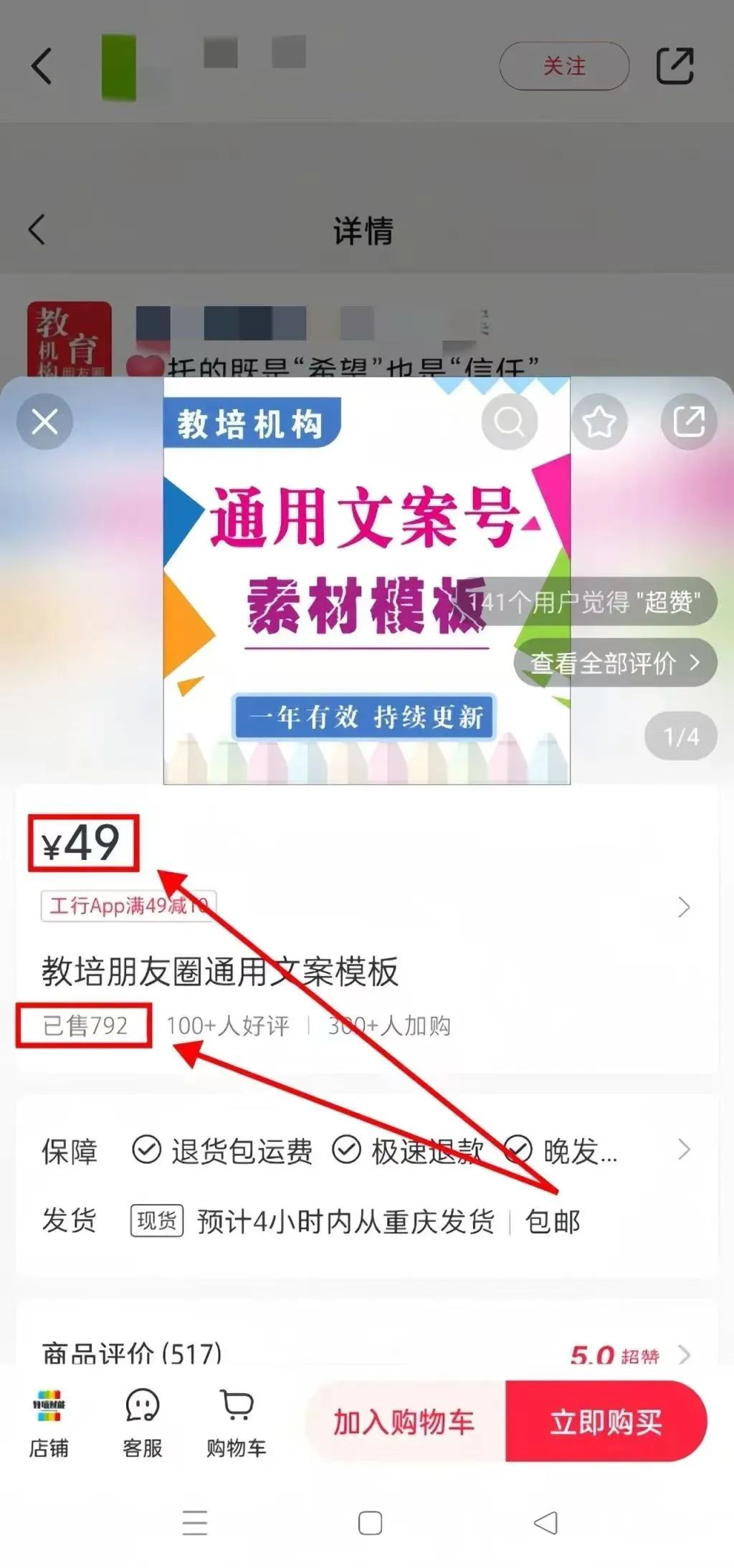 小红书卖朋友圈文案,傻瓜式简单截图,1单49,变现了30000+