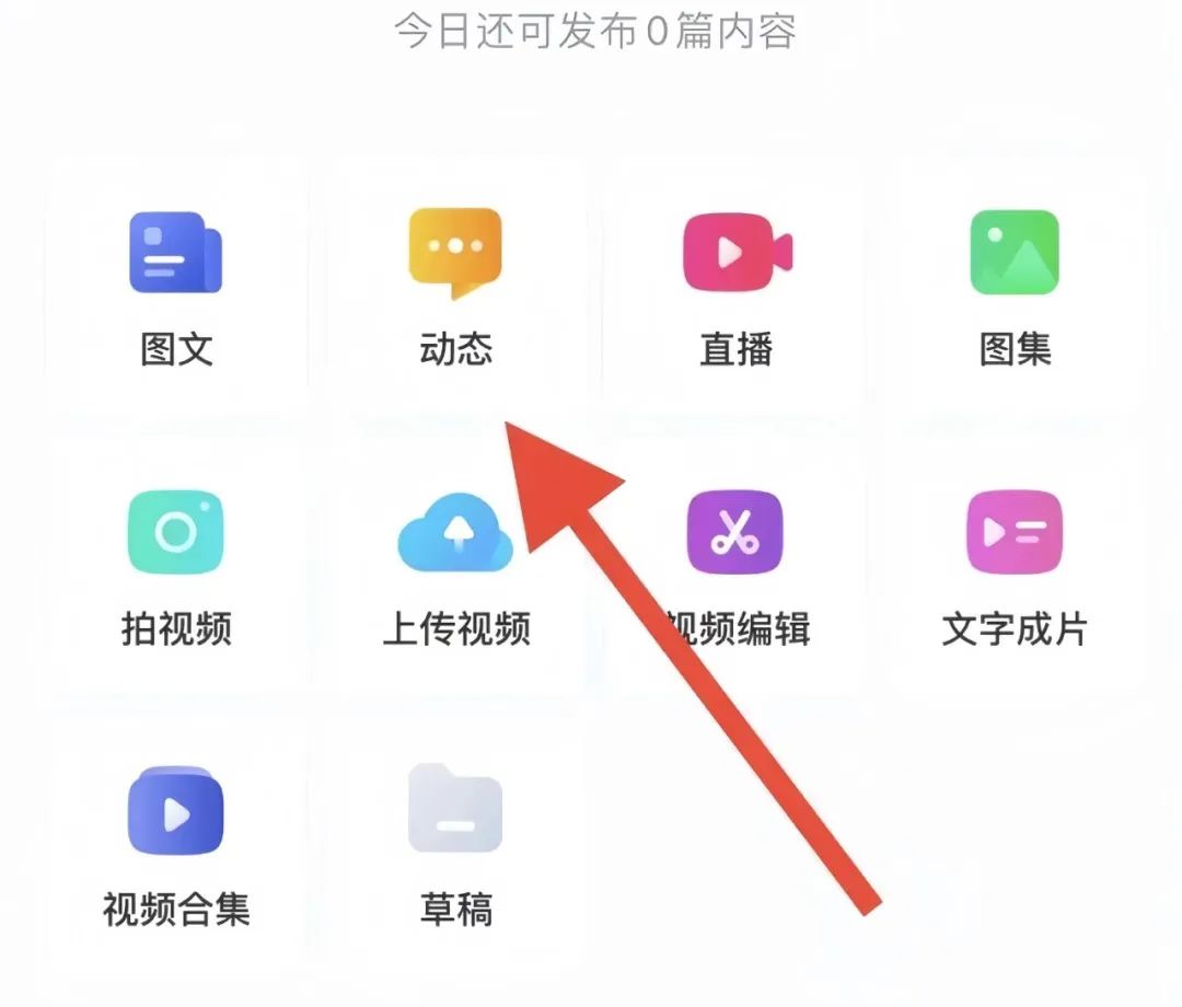图片[6]-最新百家号野路子玩法，有人用这个方法，月入1.3W+【附操作教程】-快赚