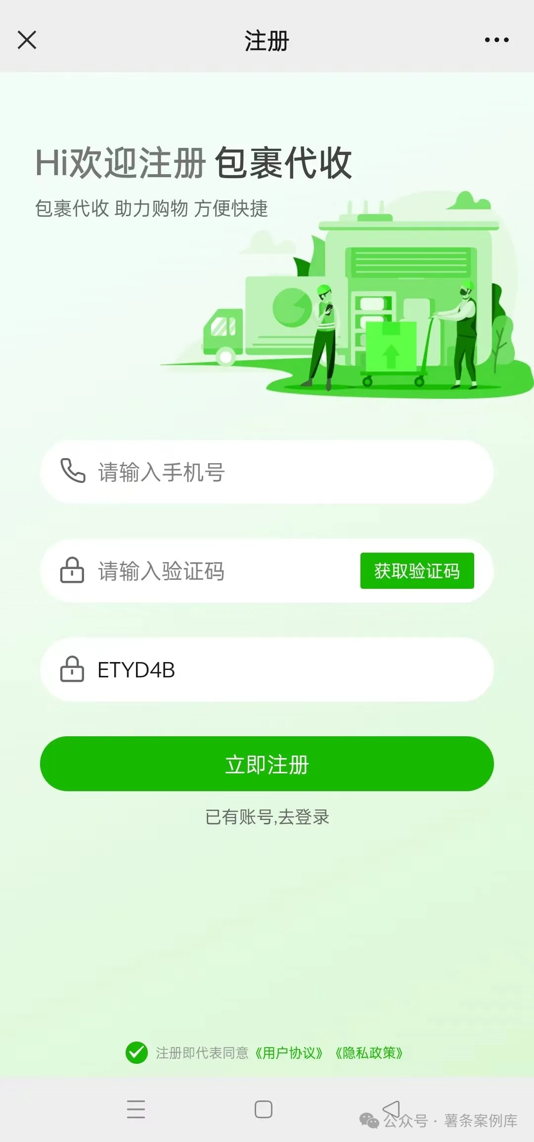 快递回收项目,复制粘贴,一分钟出结果,月入3W+【快赚网】