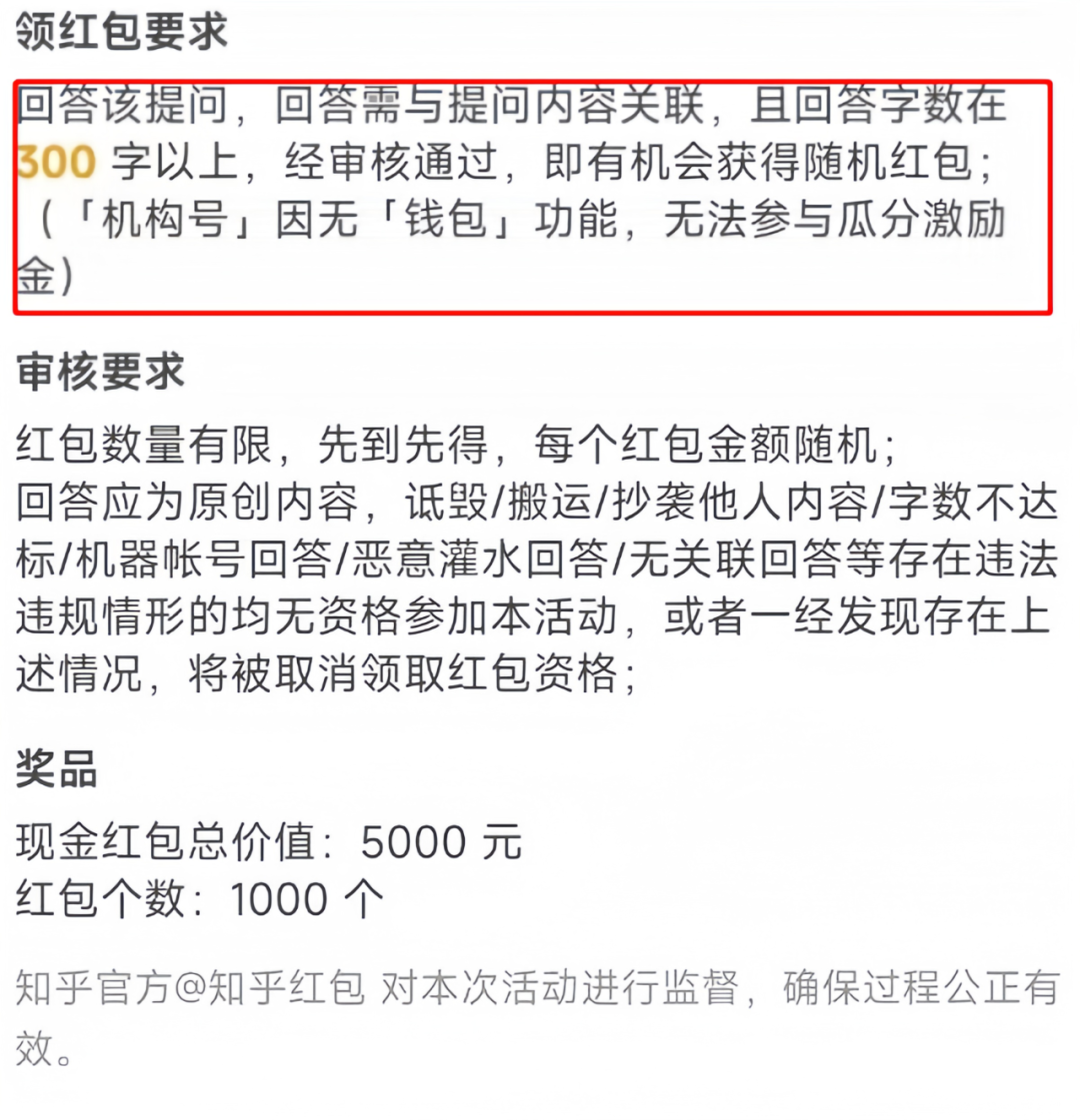 知乎答题项目,一个问题5-20元,每天搞150+不是问题(附详细教程)