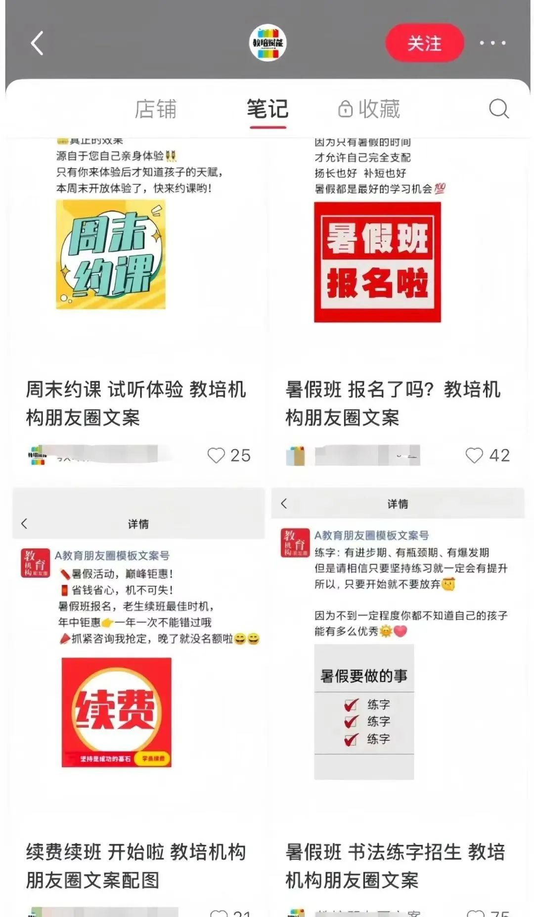 小红书卖朋友圈文案,傻瓜式简单截图,1单49,变现了30000+