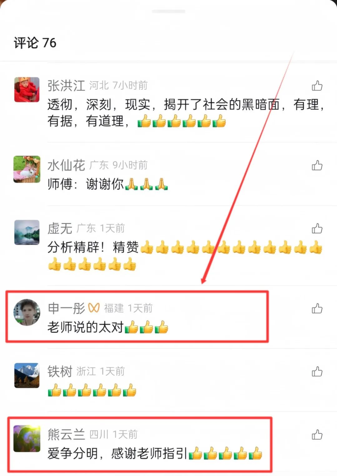 微信视频号带货项目,用这个方法,小白也能日入800+(附详细教程)