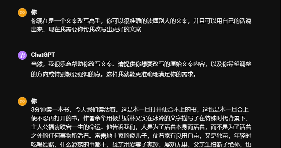 书单解说号项目,用人用这个方法,日入300+~
