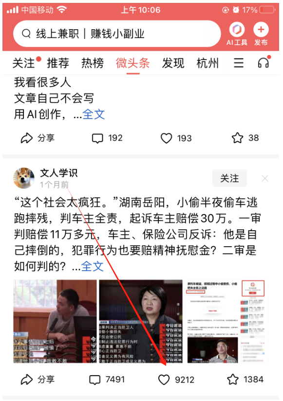 图片[5]-最新百家号野路子玩法，有人用这个方法，月入1.3W+【附操作教程】-快赚