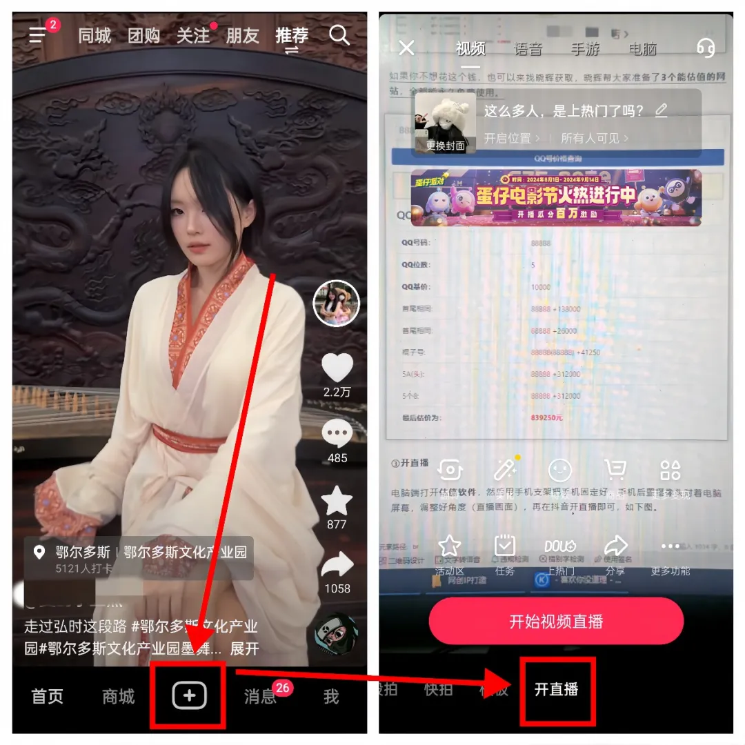 直播估值QQ号码项目，有人用这个方法，日入500+，他是怎么做到的？【附操作教程】-快赚网