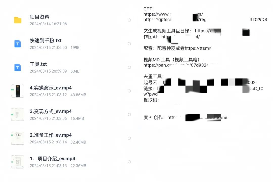 书单解说号项目,用人用这个方法,日入300+~