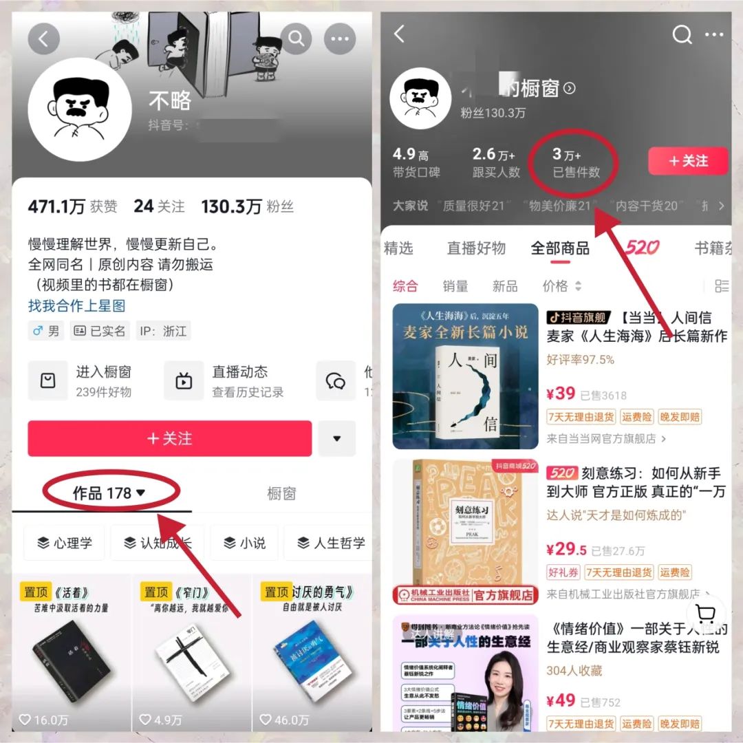 书单解说号项目,用人用这个方法,日入300+~