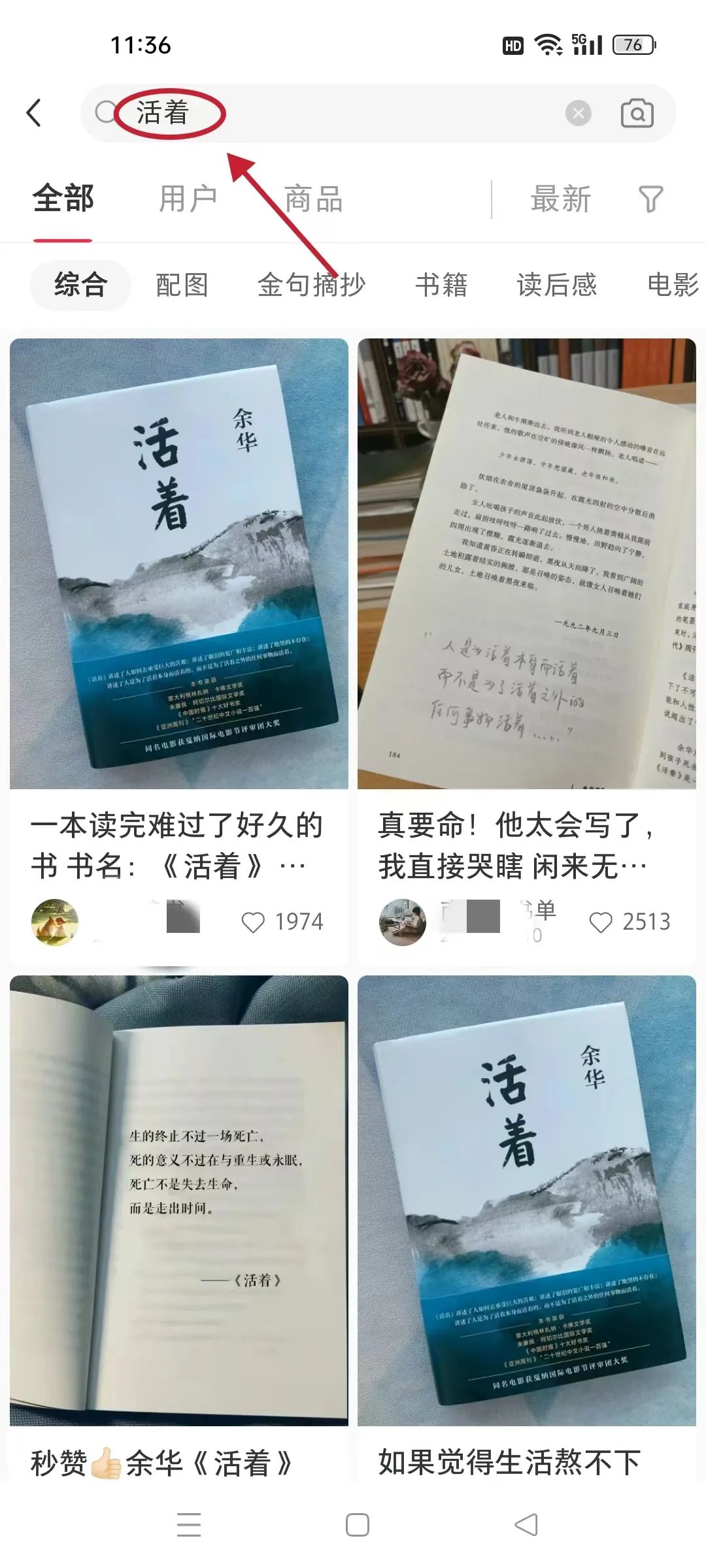 书单解说号项目,用人用这个方法,日入300+~