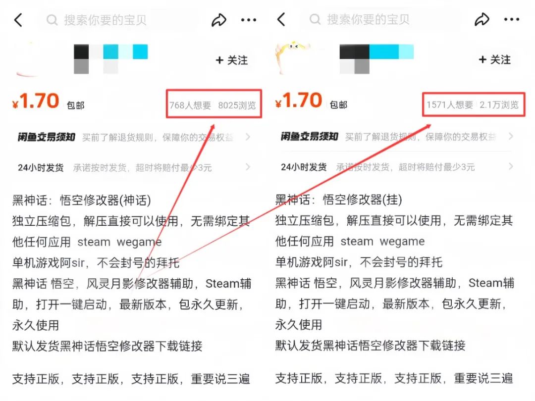 《黑神话:悟空》变现玩法,用这3个方法,小白也能月入9000+(附详细教程)