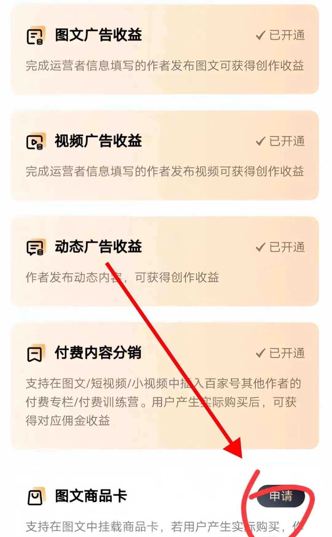 图片[7]-最新百家号野路子玩法，有人用这个方法，月入1.3W+【附操作教程】-快赚