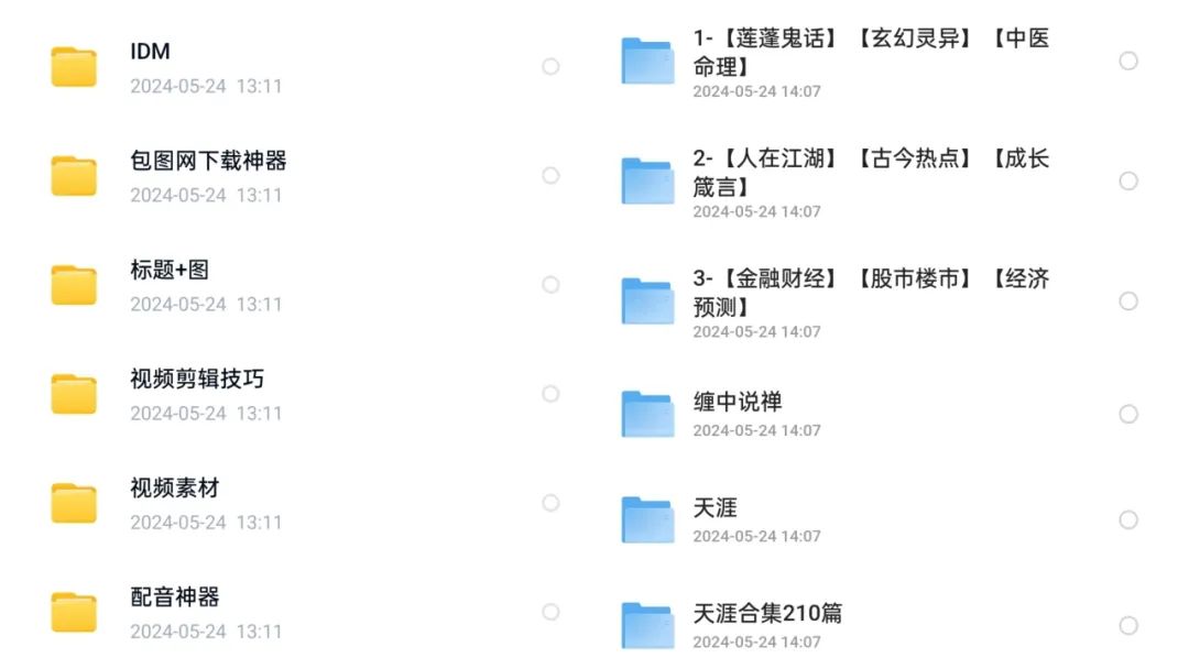 有人卖天涯神贴,用这个方法 ,10天赚了20000+