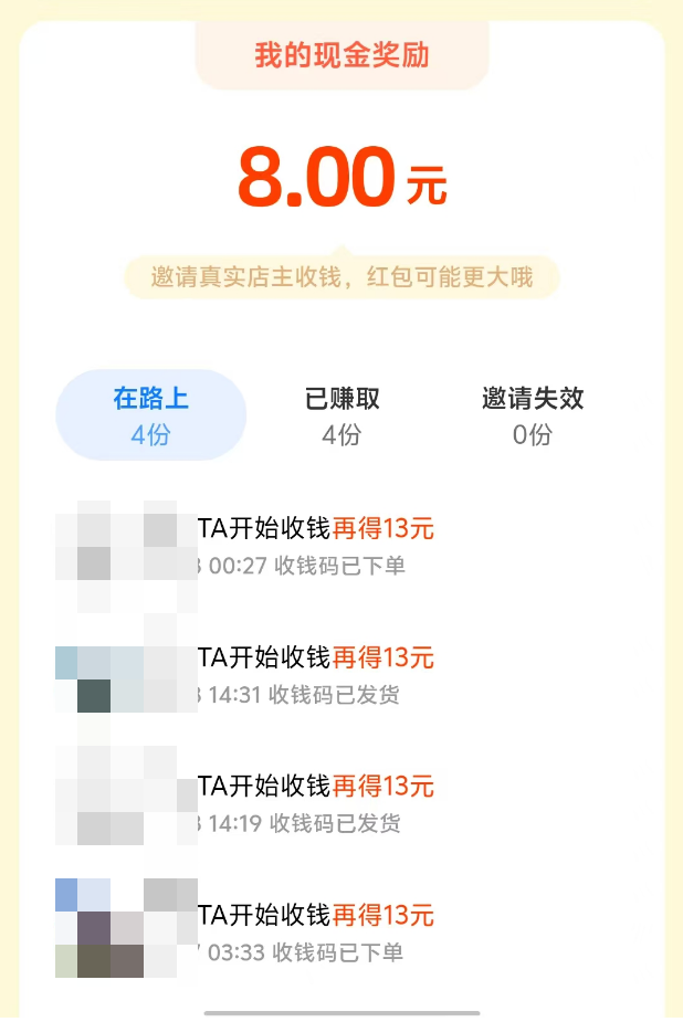 支付宝拉新项目:每单15元,已有人月入超3万!人人可做1