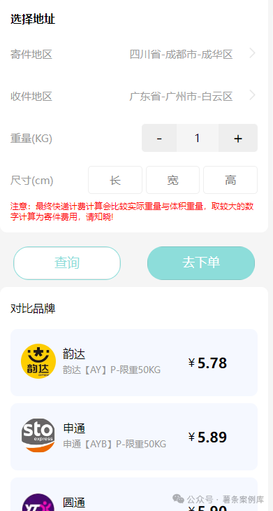 帮人寄快递，他一年赚了50w+，他是怎么做到的？【附详细教程】