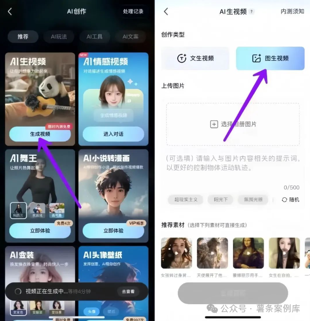 AI修复老照片变视频,有人用这个方法,月入15000+(附详细教程)