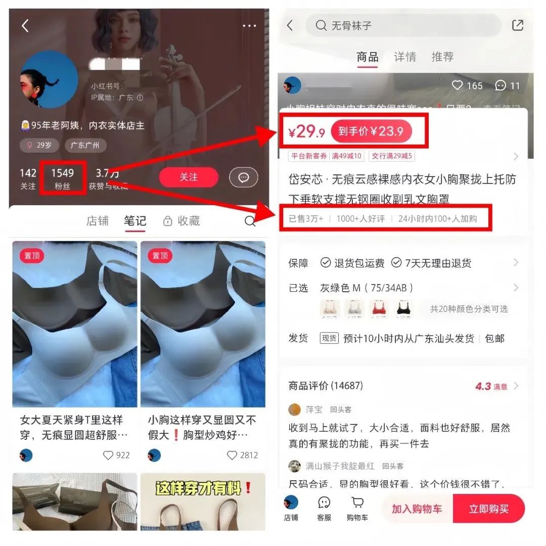 小红书无货源冷门赛道,这个品卖爆了,一个千粉博主2个月变现35w-快赚网