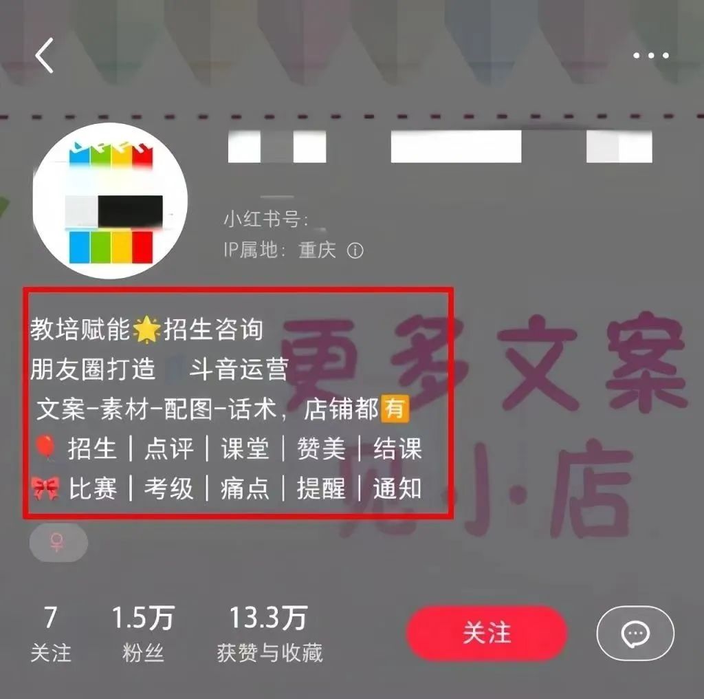 小红书卖朋友圈文案,傻瓜式简单截图,1单49,变现了30000+