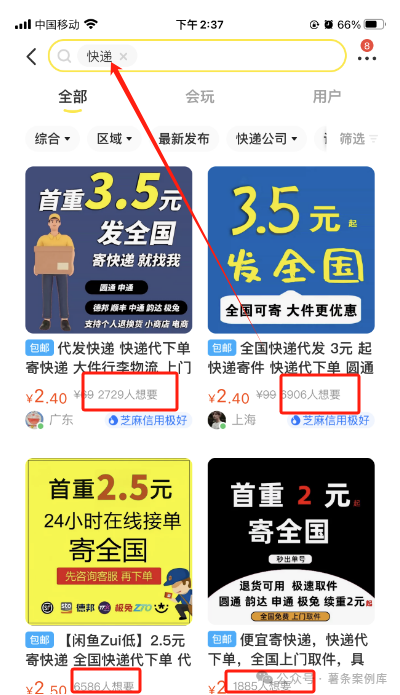 帮人寄快递，他一年赚了50w+，他是怎么做到的？【附详细教程】