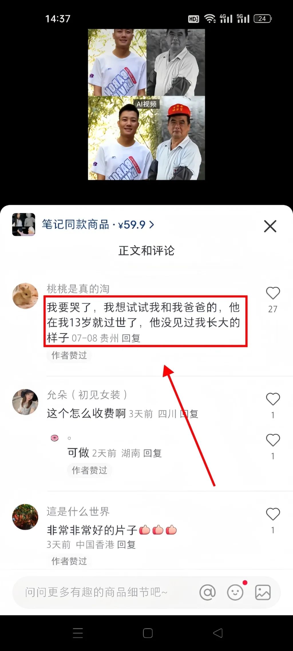 AI修复老照片变视频,有人用这个方法,月入15000+(附详细教程)