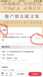 卖朋友圈文案,有人用这个方法,月入2w+【附实操教程】-快赚网-快赚