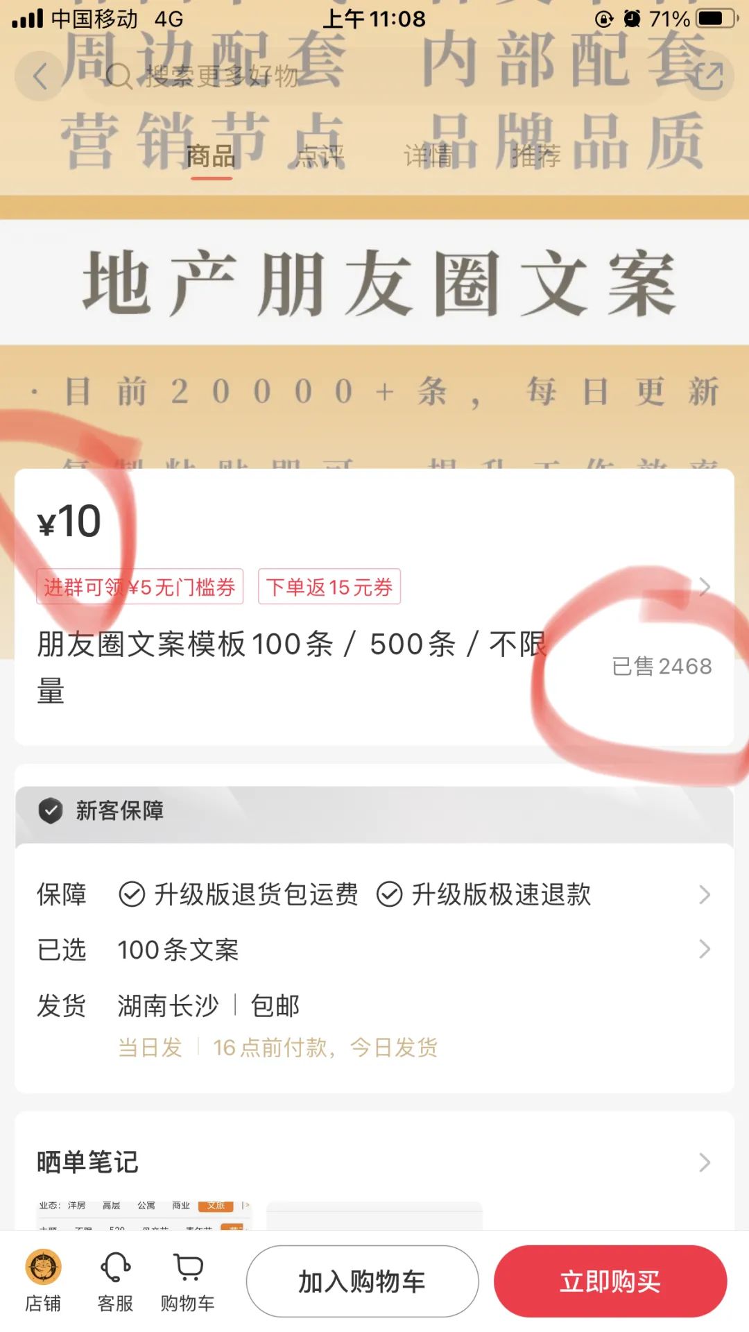 卖朋友圈文案，有人用这个方法，月入2w+【附实操教程】-快赚网-快赚