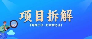 直播估值QQ号码项目,有人用这个方法,日入500+,他是怎么做到的?【附操作教程】-快赚网-快赚
