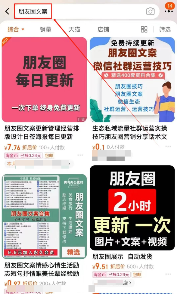 小红书卖朋友圈文案,傻瓜式简单截图,1单49,变现了30000+