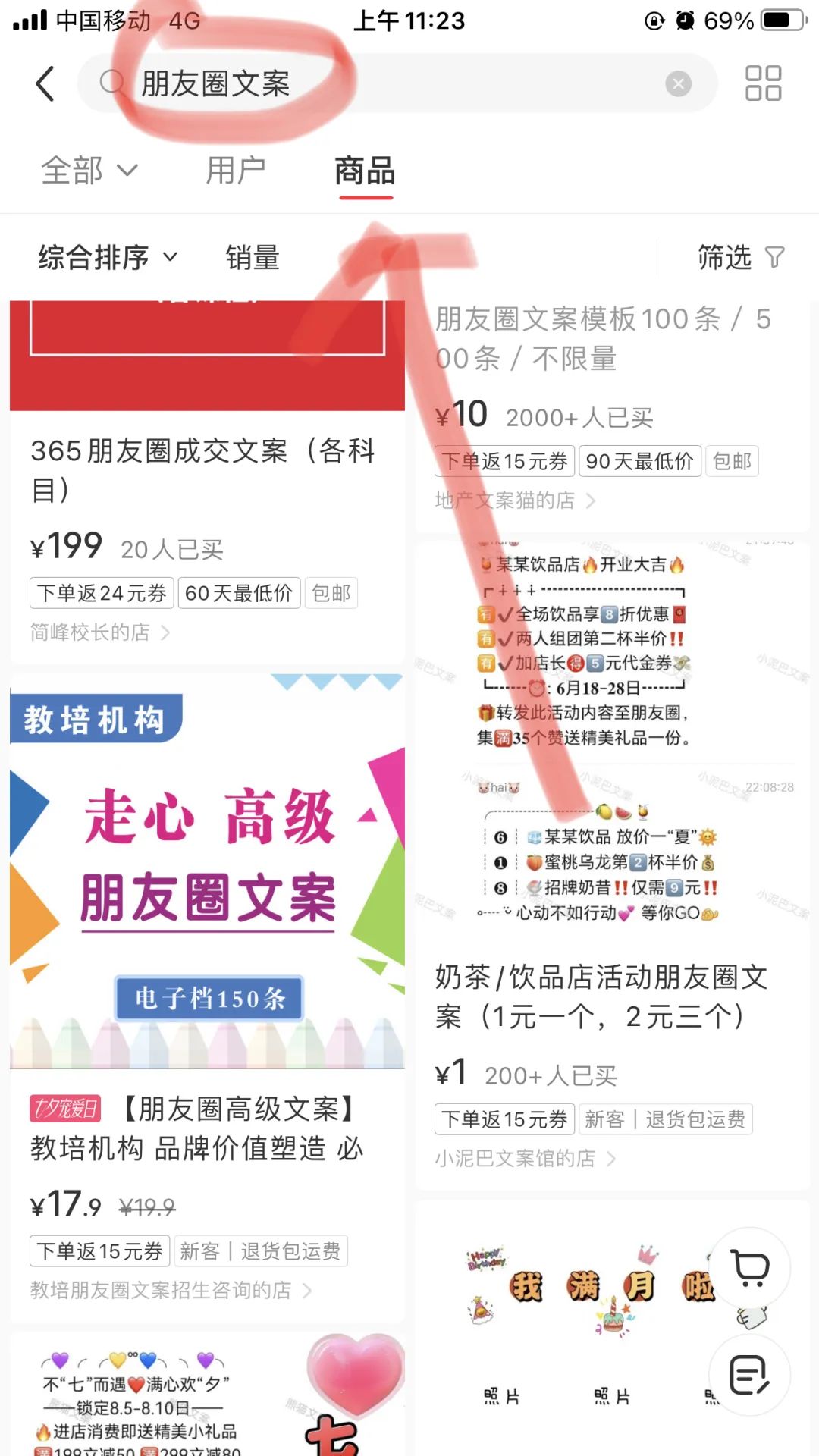 卖朋友圈文案，有人用这个方法，月入2w+【附实操教程】-快赚网