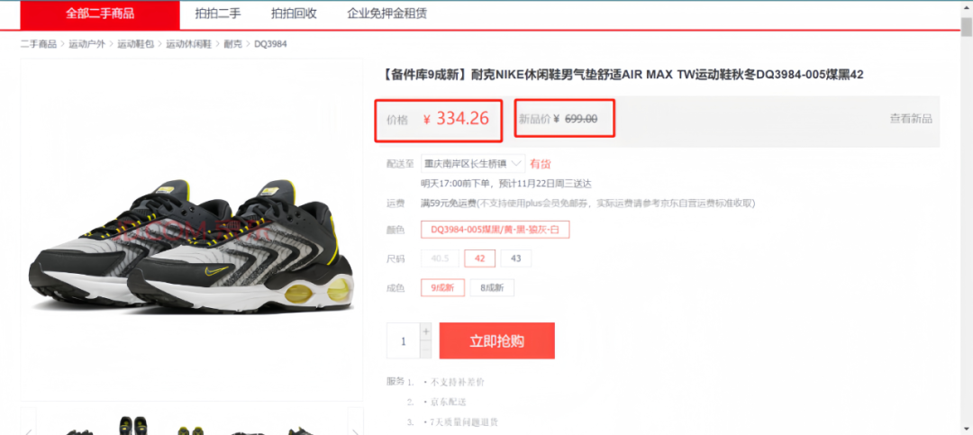 京东备件库搬砖项目,用这个方法,小白也能月入9000+(附详细教程)