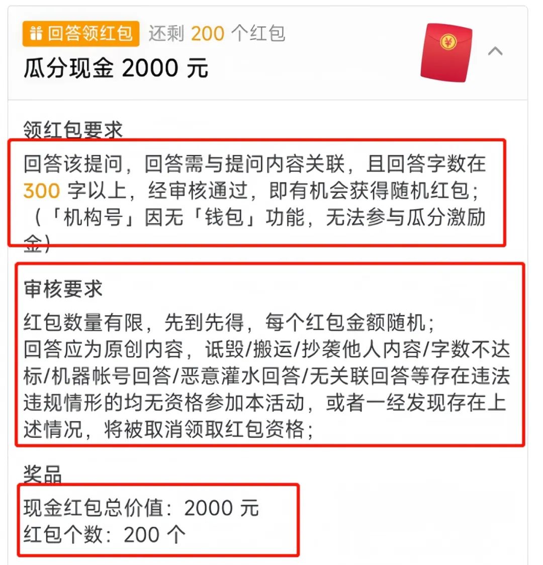 知乎答题项目,一个问题5-20元,每天搞150+不是问题(附详细教程)