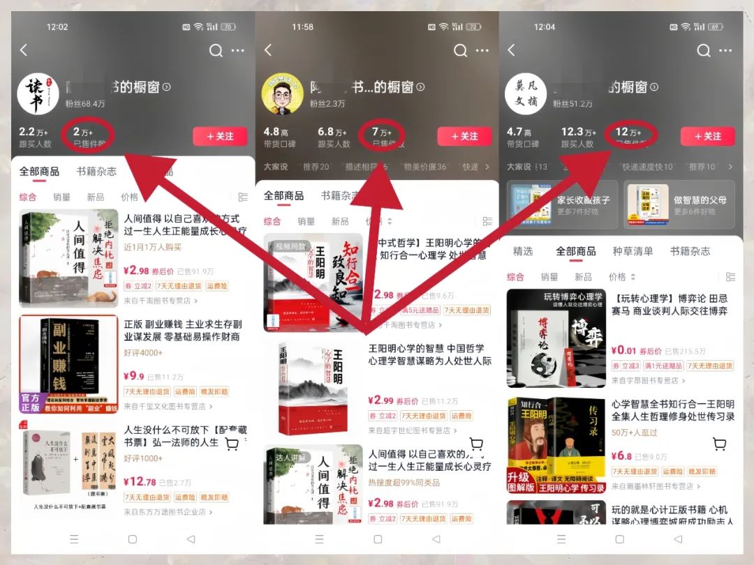 书单解说号项目,用人用这个方法,日入300+~