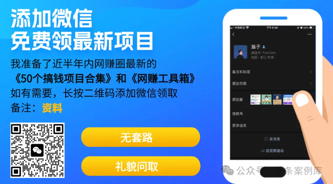 图片[1]-用聊天记录做带货，有人7天赚14000+，小白能做，非常简单（附详细教程）-快赚