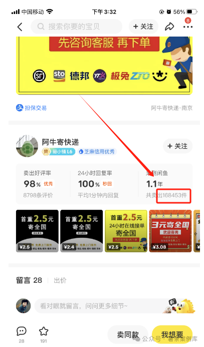 帮人寄快递，他一年赚了50w+，他是怎么做到的？【附详细教程】