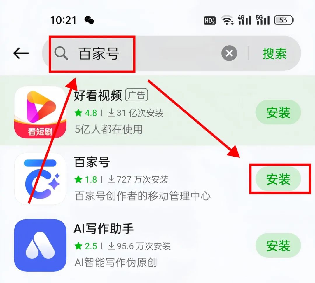 图片[4]-最新百家号野路子玩法，有人用这个方法，月入1.3W+【附操作教程】-快赚