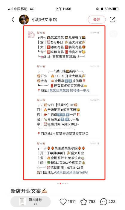 卖朋友圈文案，有人用这个方法，月入2w+【附实操教程】-快赚网