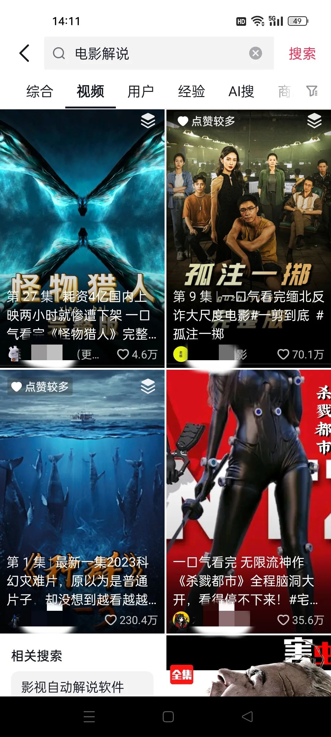 书单解说号项目,用人用这个方法,日入300+~