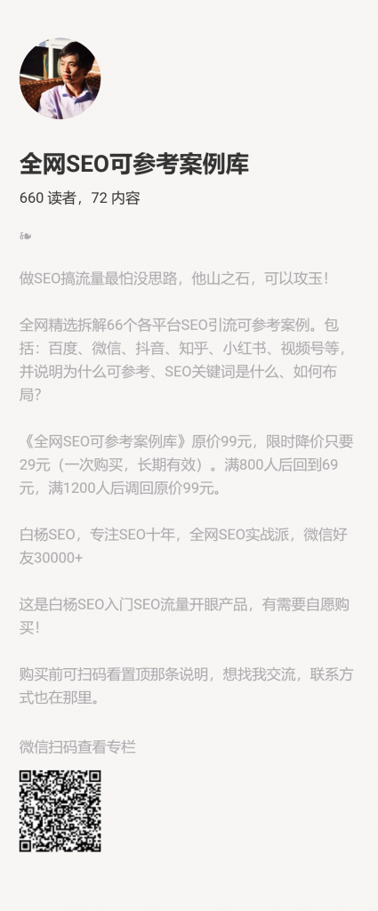 【小报童推荐】-全网SEO可参考案例库-快赚网