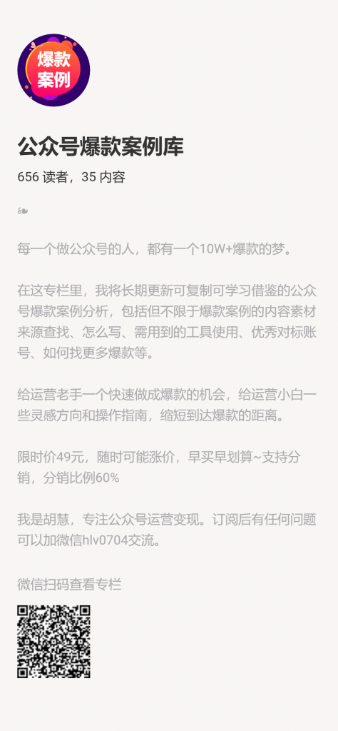 【小报童推荐】-公众号爆款案例库-快赚网