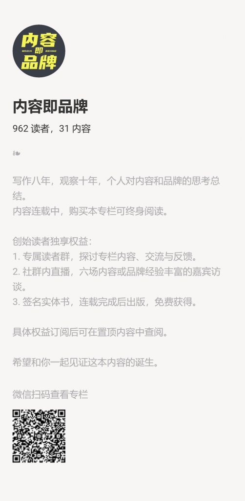 【小报童推荐】《内容即品牌》-快赚网