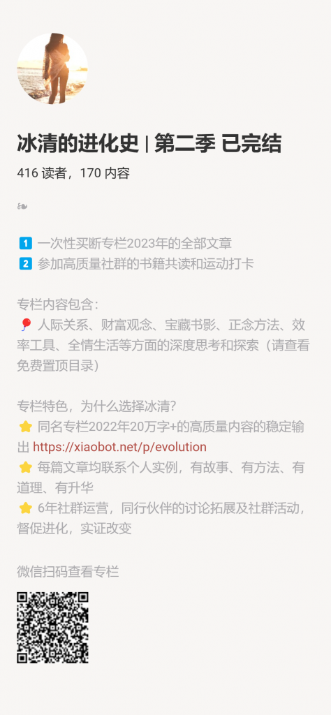 【小报童推荐】-冰清的进化史 | 第二季 连载中-快赚网